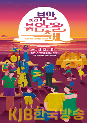 제1회 부안붉은노을동요제 14~15일 개최.png