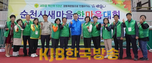 새마을 한마음 대회 참석.png