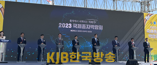 (사진) 종자박람회3.png