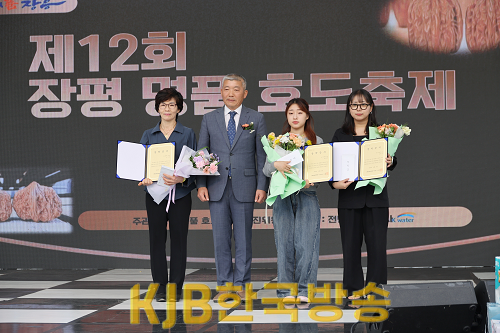 제12회 장평 명품 호도축제 성황리에 마쳐 2.png