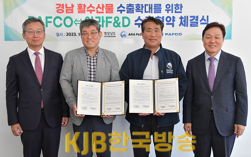수출협약(MOU)체결식(1).png