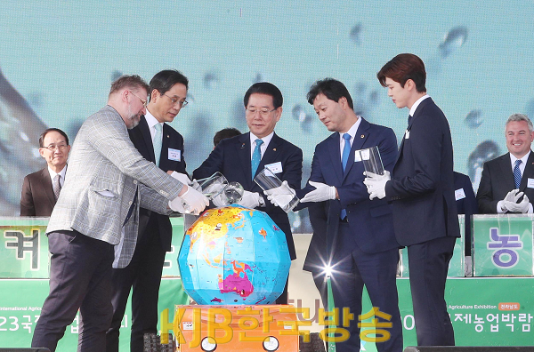 국제농업박람회 개막식4.png