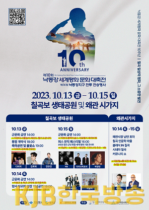 3.낙동강_세계평화_문화_대축전(포스터).png