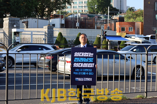김원이의원__전남권의대신설_촉구_대통령실앞_호소_(2).png