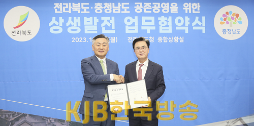 (사진) 충남도 협약 관련1.png