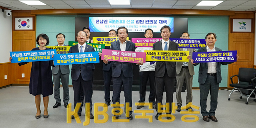 1.목포시‧목포대, 전남권 의대 신설 대정부 공동건의문 발표(2).png