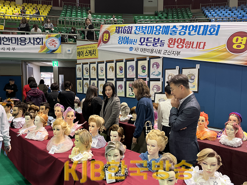 1-1. (사진) 미용예술경연대회1.png