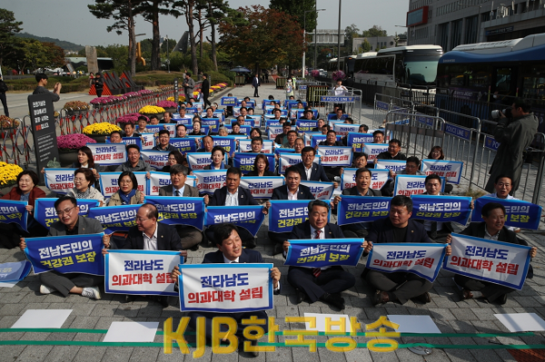 231018 전라남도의회 대규모 상경 집회,, 전라남도 국립의대 신설촉구(대통령실 앞2).png