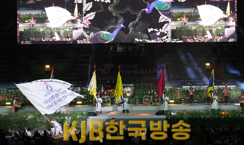 제104회전국체육대회폐회식.png