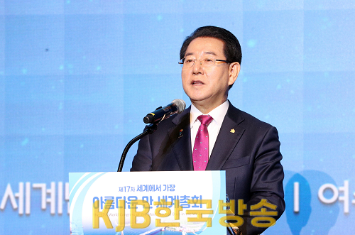 20231020제17차 세계에서 가장 아름다운 만 세계총회3.png
