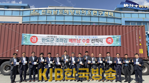완도군 조미김 베트남 수출 선적식 .png