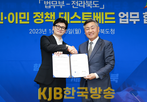 2023-10-30 전북도-법무부 외국인‧이민정책 테스트베드 업무협약식 (1).png