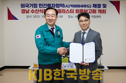 10.31 - 통영시, 수산식품산업 클러스터 용역 최종보고회 개최 1.png