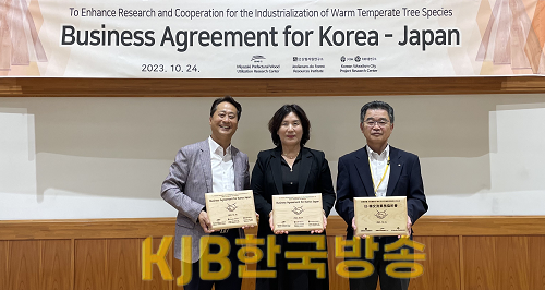 전남산림자원연구소-일 미야자키현 협약식.png