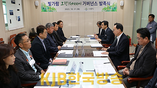 나주시, 그린(Green) 거버넌스 발족 및 위촉식.png
