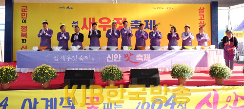 섬 새우젓 축제 (2).png