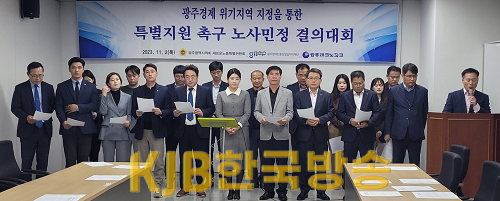 (23.11.02)광주경제 위기지역 지정을 위한 결의대회 (1).png