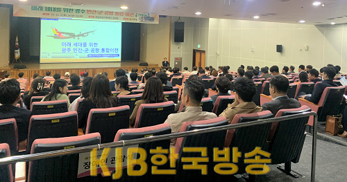 광주 민간 군 공항 통합 이전 강연회.png