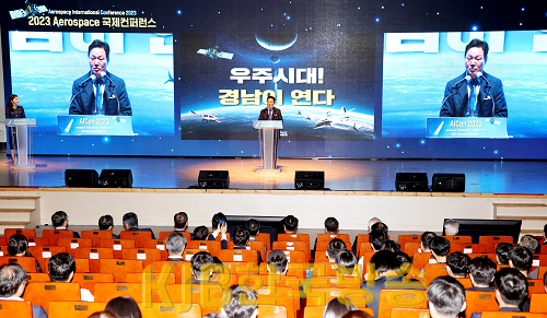 2023에어로스페이스국제컨퍼런스(3).png
