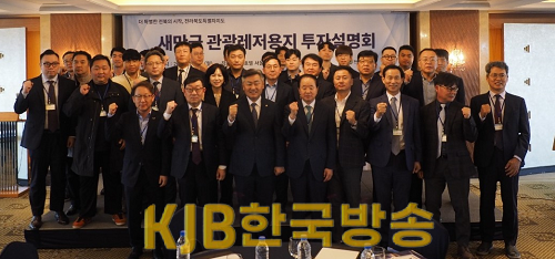 0-1. (사진) 새만금 투자설명회.png