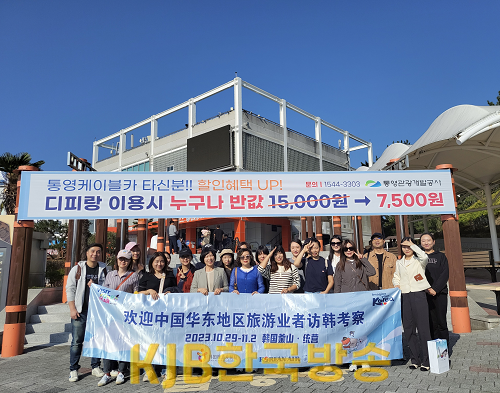 11.8 - 통영시, 글로벌 관광도시 도약을 위한 외국인 관광객 유치 총력(상해 팸투어) 3.png