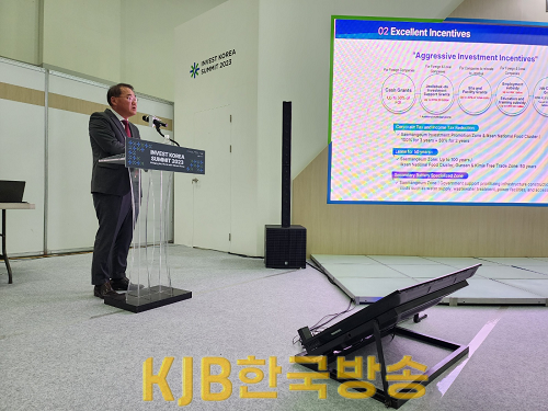 Invest Korea Summit 2023 사진 3.png