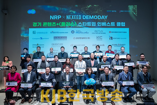 엔알피넥시드+데모데이+(1).png
