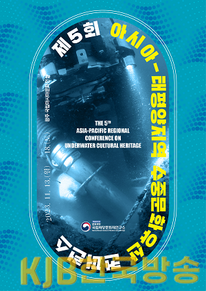 국문 포스터-APCONF.png