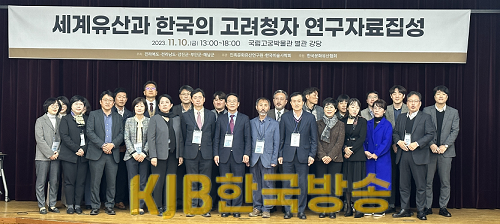 1.세계유산 학술대회 (3).png