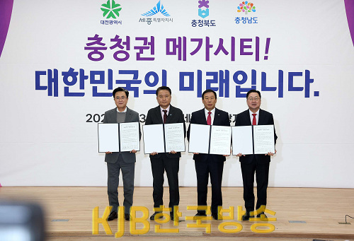 충청시대_선포식_1.png