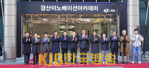 1.에꼴42_경산_개소.png