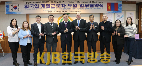 나주시, 몽골 바트쳉겔·우기노르군과 외국인 계절근로자 도입 업무 협약 체결1.png