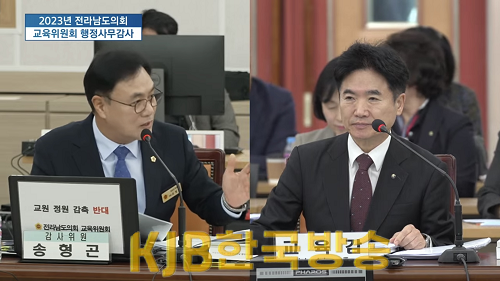 231114 송형곤 의원, 행정사무감사 1.png