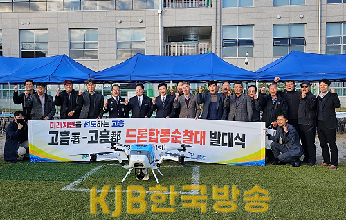 드론 합동 순찰대 발대식1.png