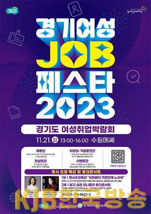 경기여성잡페스타+포스터(최종).png