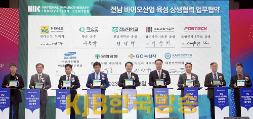 국가면역치료혁신센터 개소식3.png
