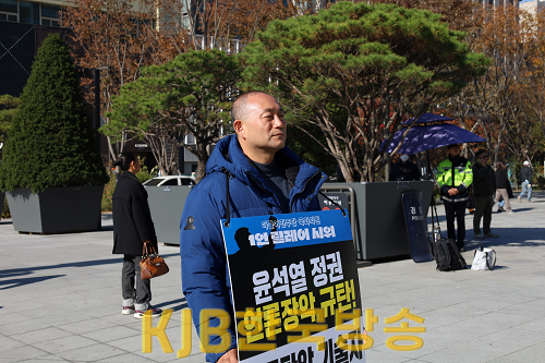 20231121_언론장악저지_1인_피켓시위_(2).png