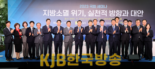 지방소멸위기_대응_국회세미나(기념촬영).png