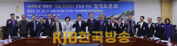 231122_사구의 날 제정 및 사구센터 건립 토론회6.png