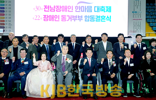 23231123 제30회 전남 장애인 한마음 대축제1.png