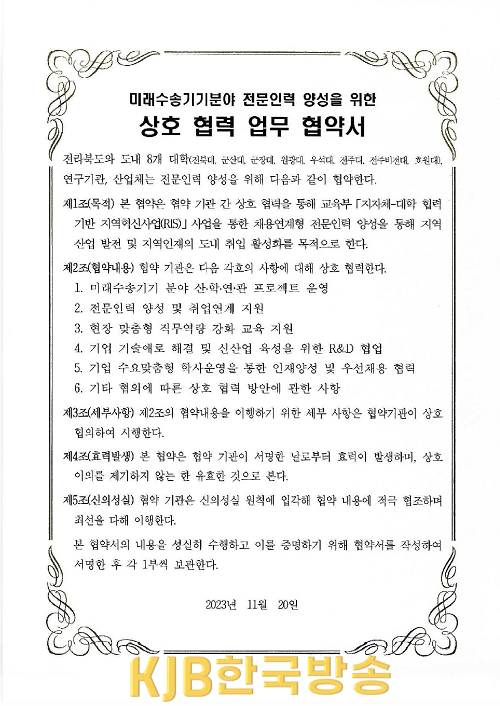 6-1.(사진) 업무협약.png