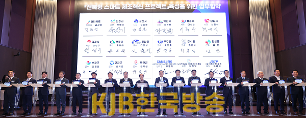 2023-11-24 전북형 스마트 제조혁신 프로젝드 협약식 (12).png