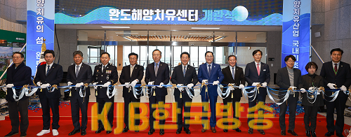 완도 해양치유센터 개관식 개최(테이프 커팅식).png