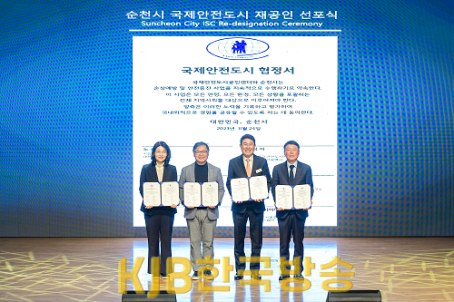 안전 단체 관계자들이 공인 협정서에 서명하고있다.2.png