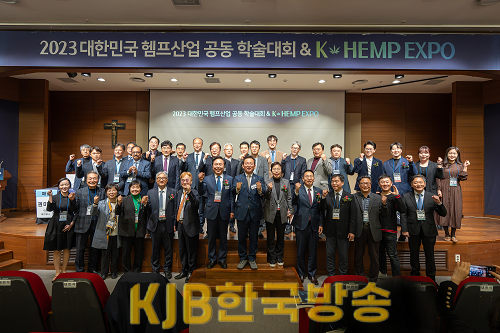 12.대한민국_헴프산업_공동학술대회(기념촬영).png