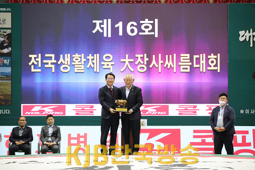 1.제16회 전국생활체육 大장사씨름대회(1).png