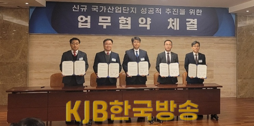 국토부기업설명회참석해신규국가산단투자협약(1).png