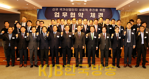 신규 국가산단 성공적 추진 업무협약1.png