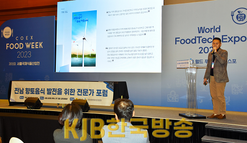 향토음식 전문가 포럼2.png