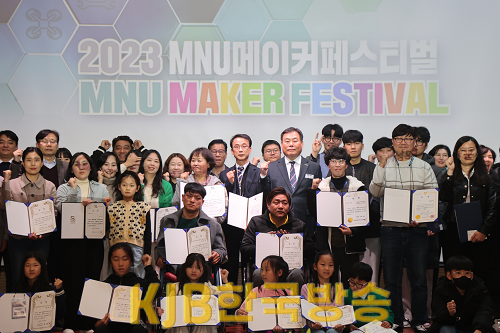 붙임1.MNU메이커스 페스티벌 성료(2).png